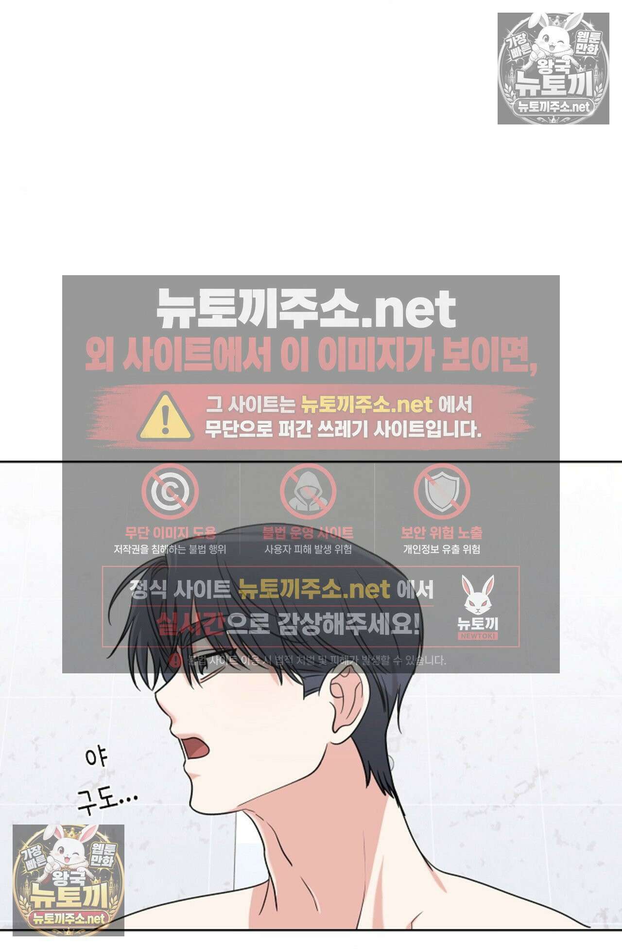 남녀칠세부동석 18화 13