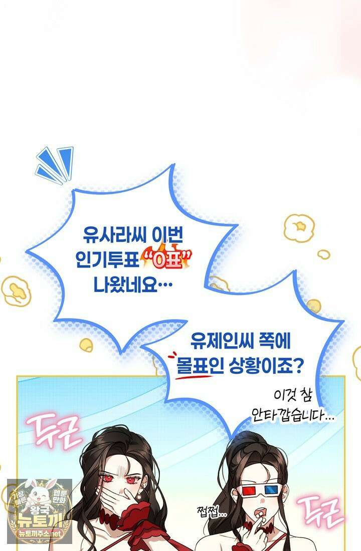 좀비물 민폐 악녀가 된 K직장인 4화 7