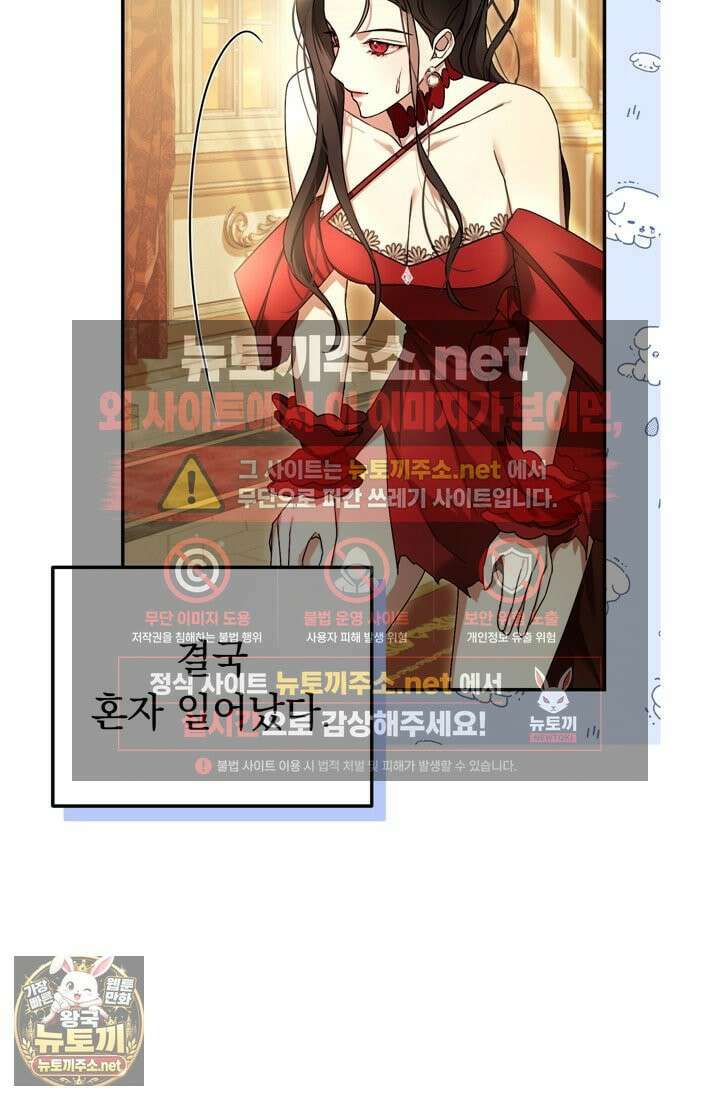좀비물 민폐 악녀가 된 K직장인 4화 9
