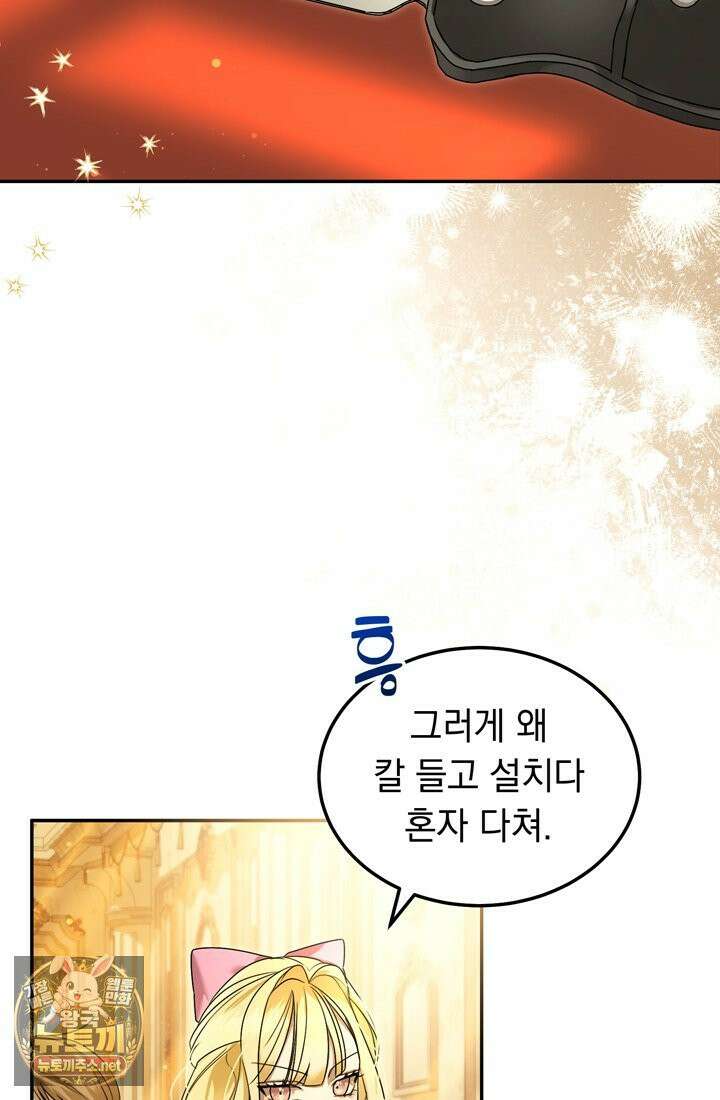 좀비물 민폐 악녀가 된 K직장인 4화 13