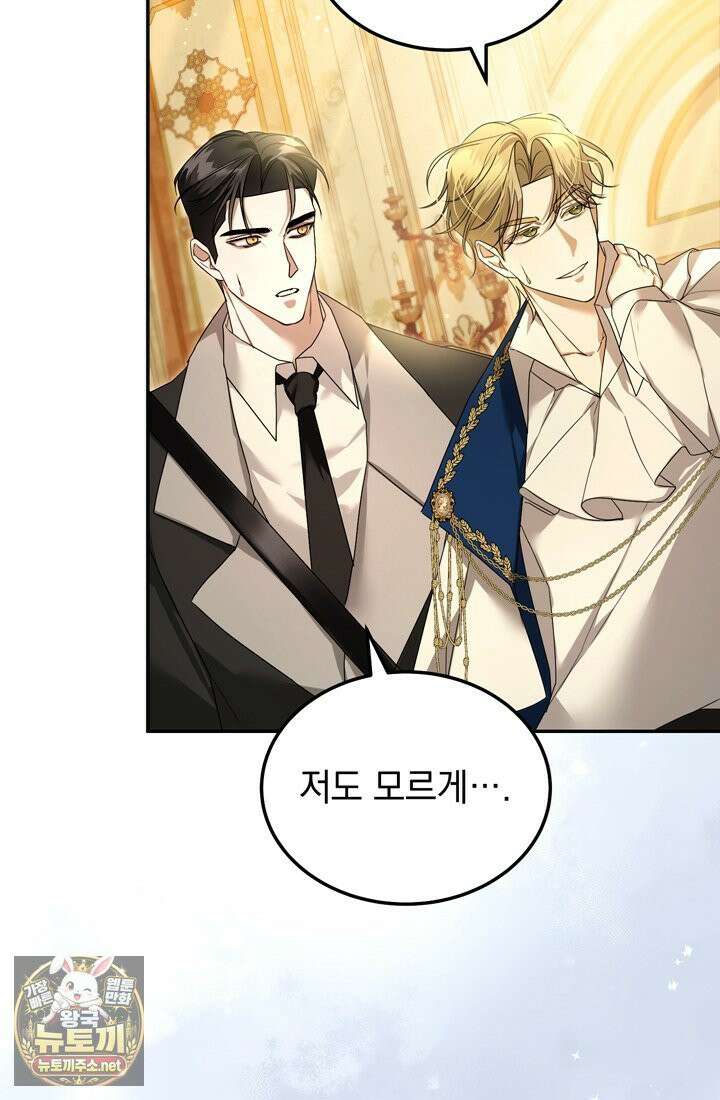 좀비물 민폐 악녀가 된 K직장인 4화 15