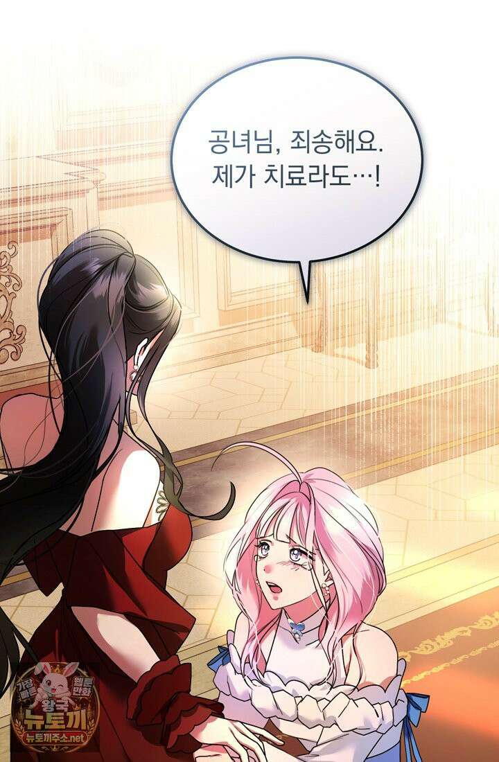 좀비물 민폐 악녀가 된 K직장인 4화 19