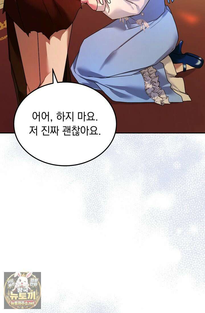 좀비물 민폐 악녀가 된 K직장인 4화 20