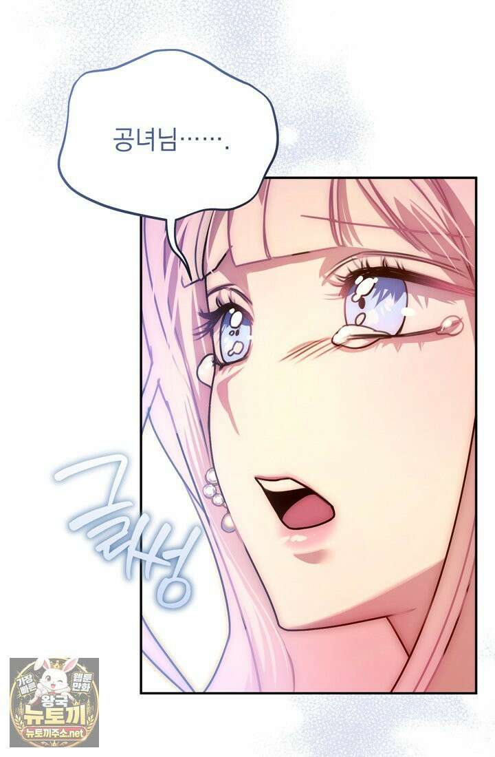 좀비물 민폐 악녀가 된 K직장인 4화 21