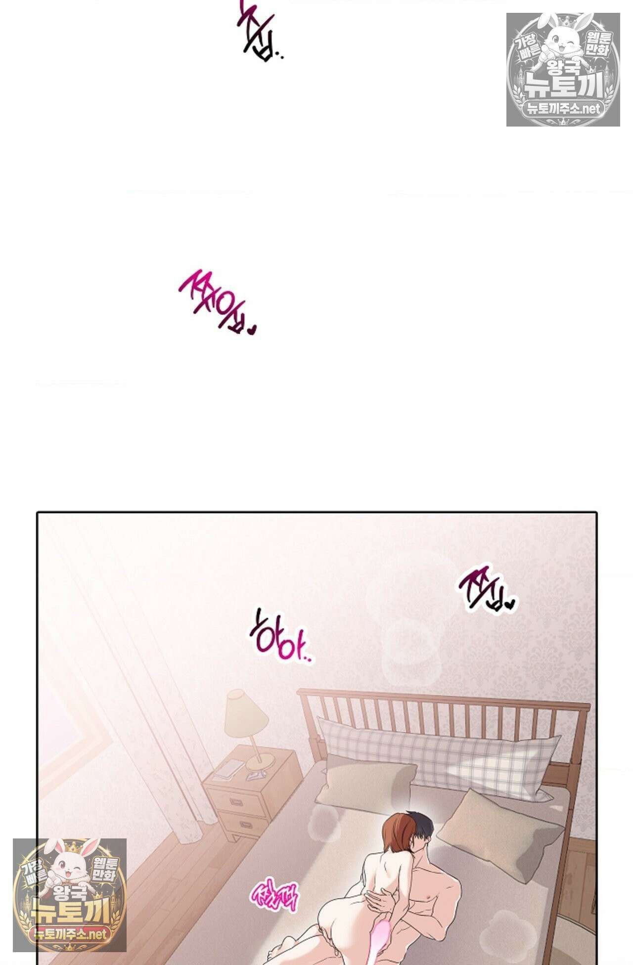 남녀칠세부동석 25화 3