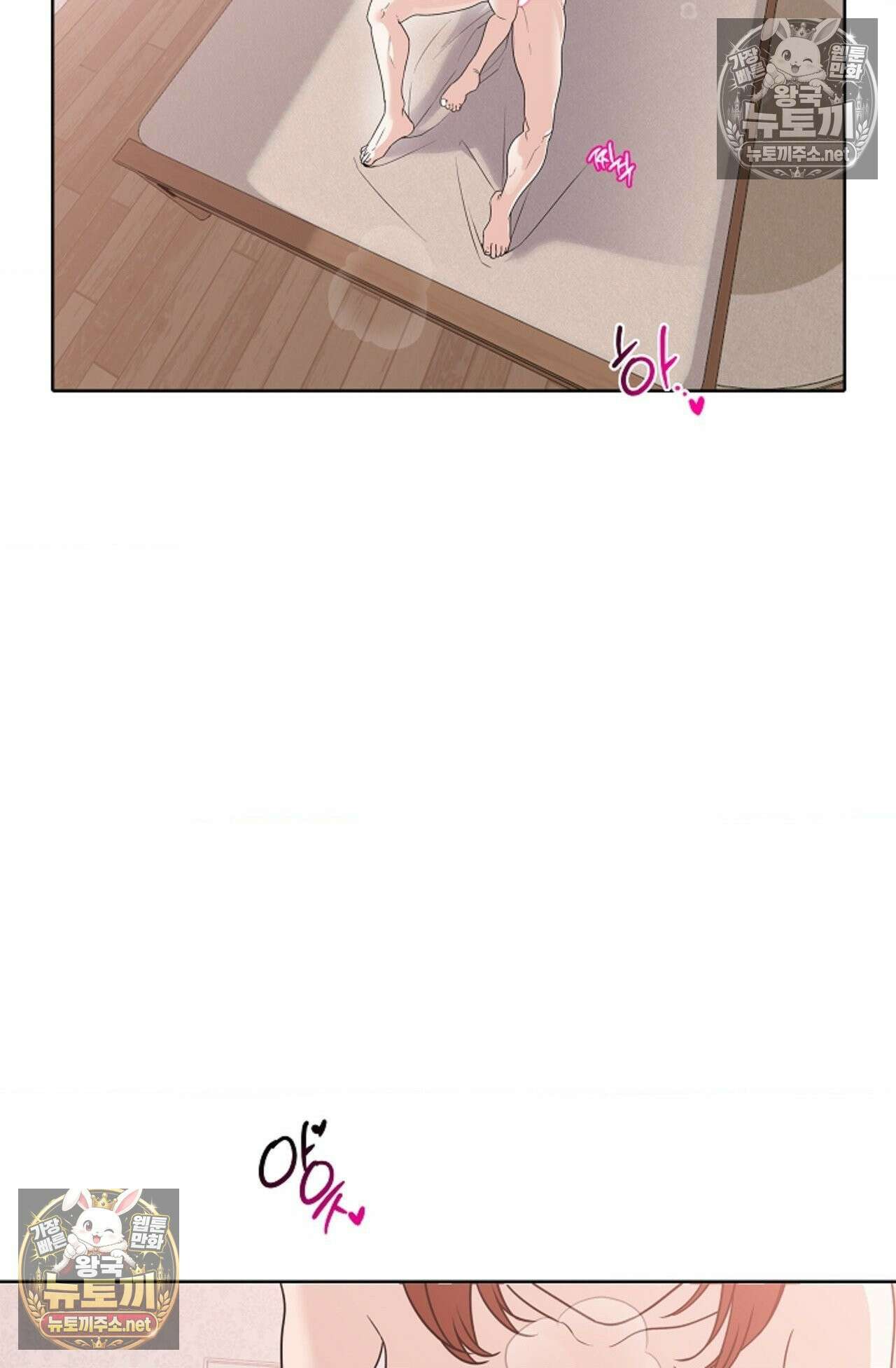 남녀칠세부동석 25화 4