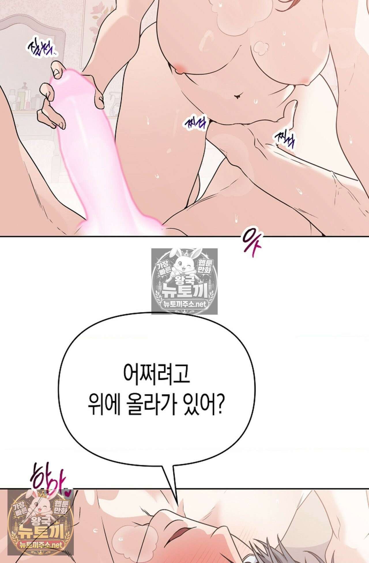 남녀칠세부동석 25화 5