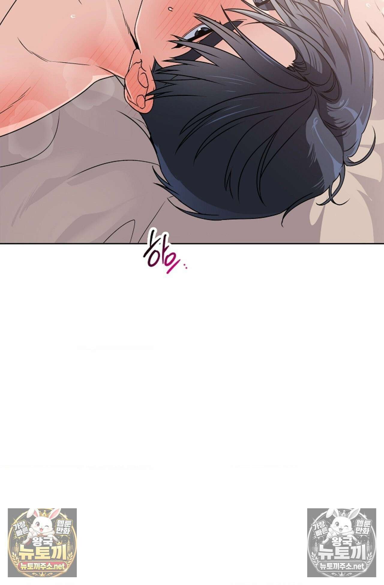 남녀칠세부동석 25화 6