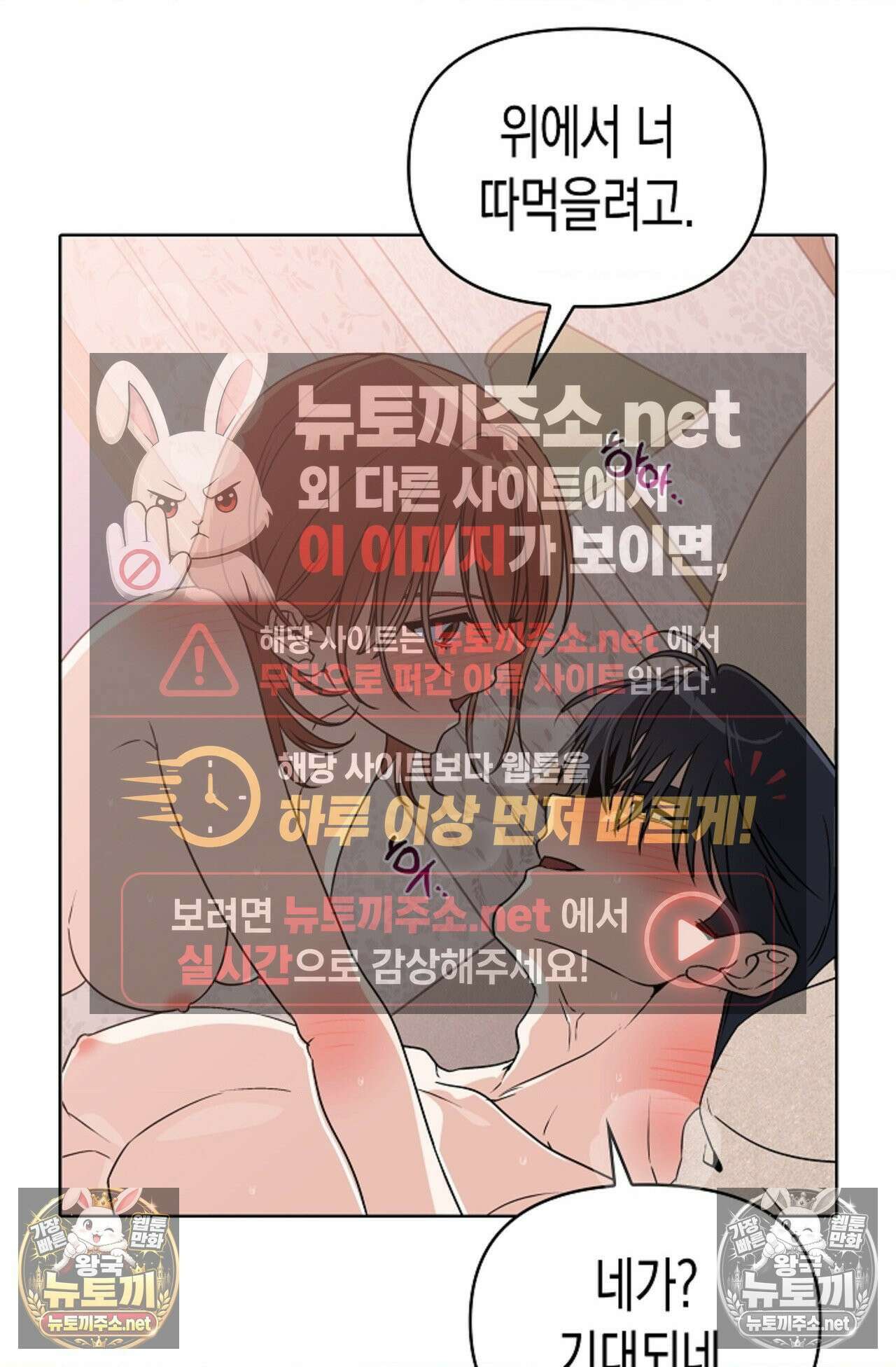 남녀칠세부동석 25화 7