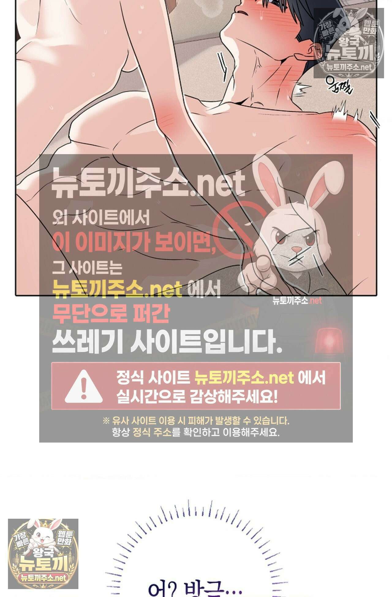 남녀칠세부동석 25화 10