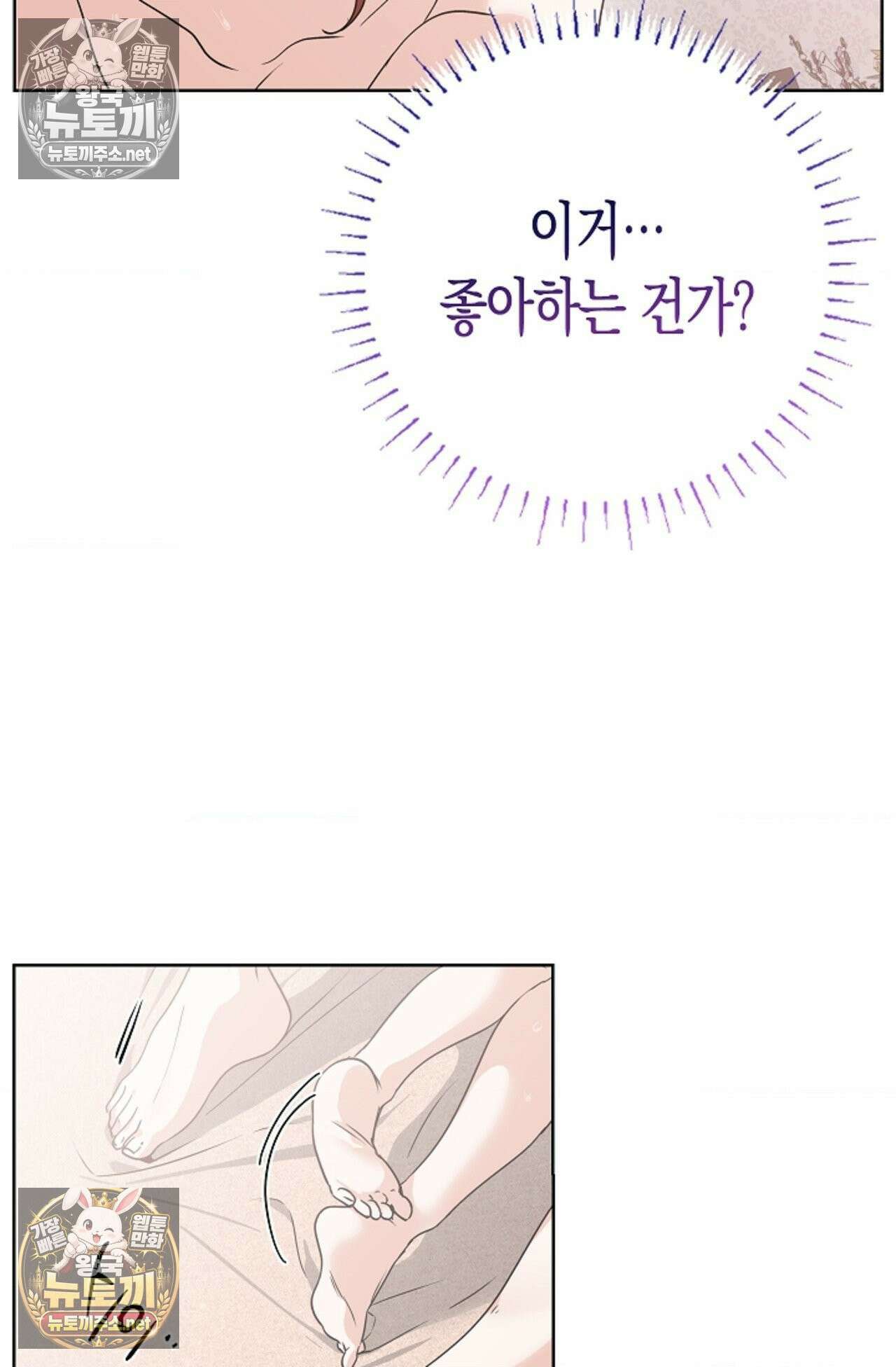 남녀칠세부동석 25화 12