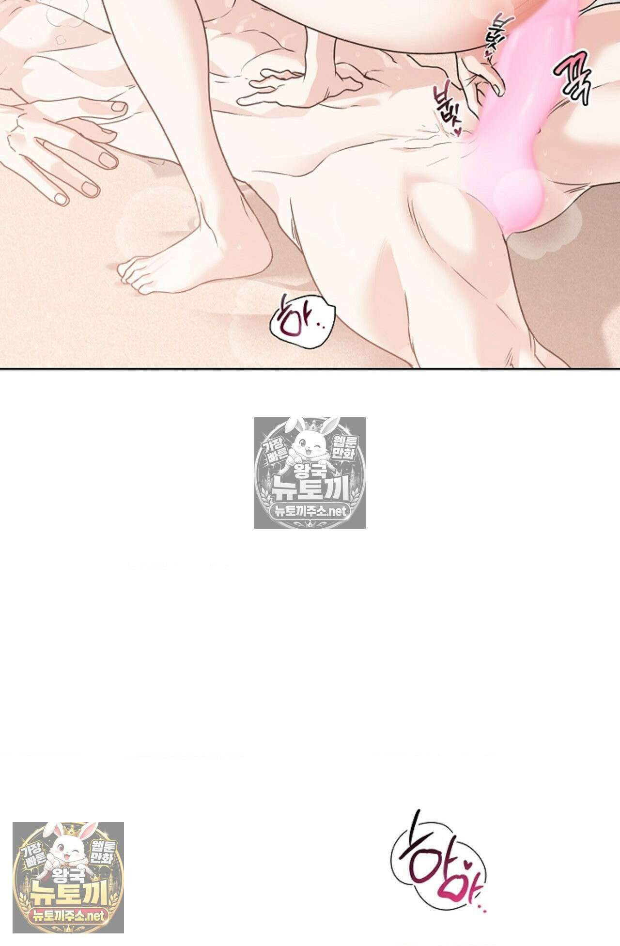 남녀칠세부동석 25화 21