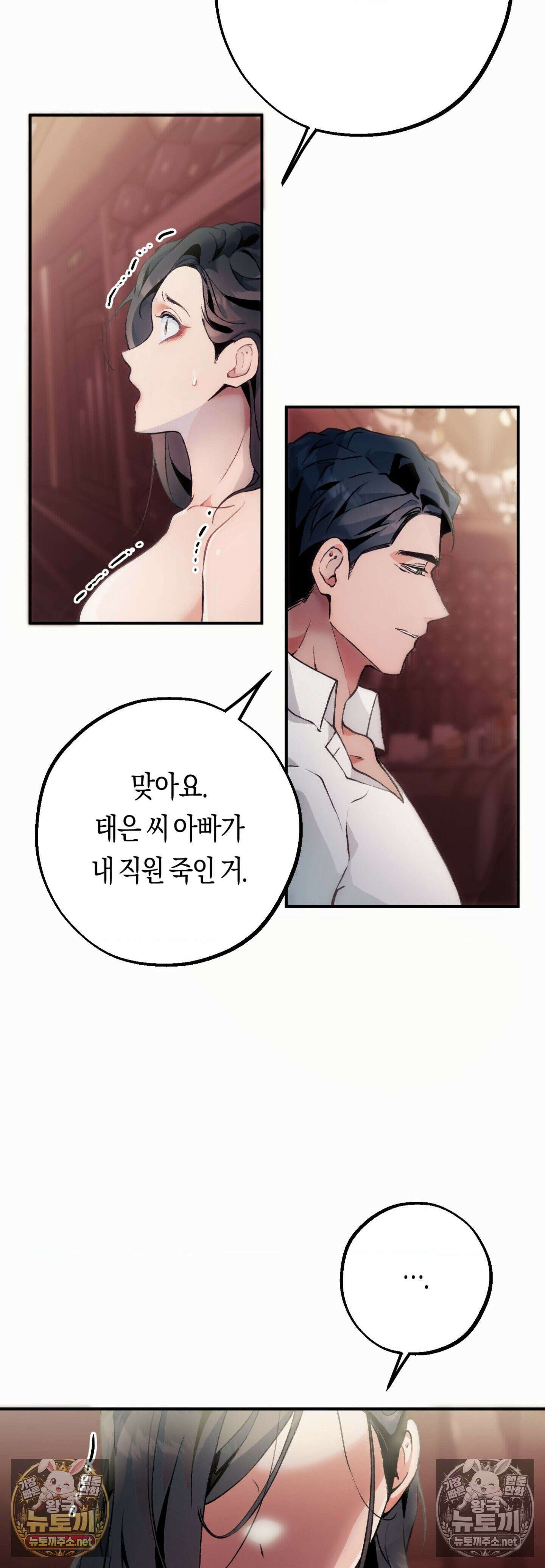 밑창 4화 2