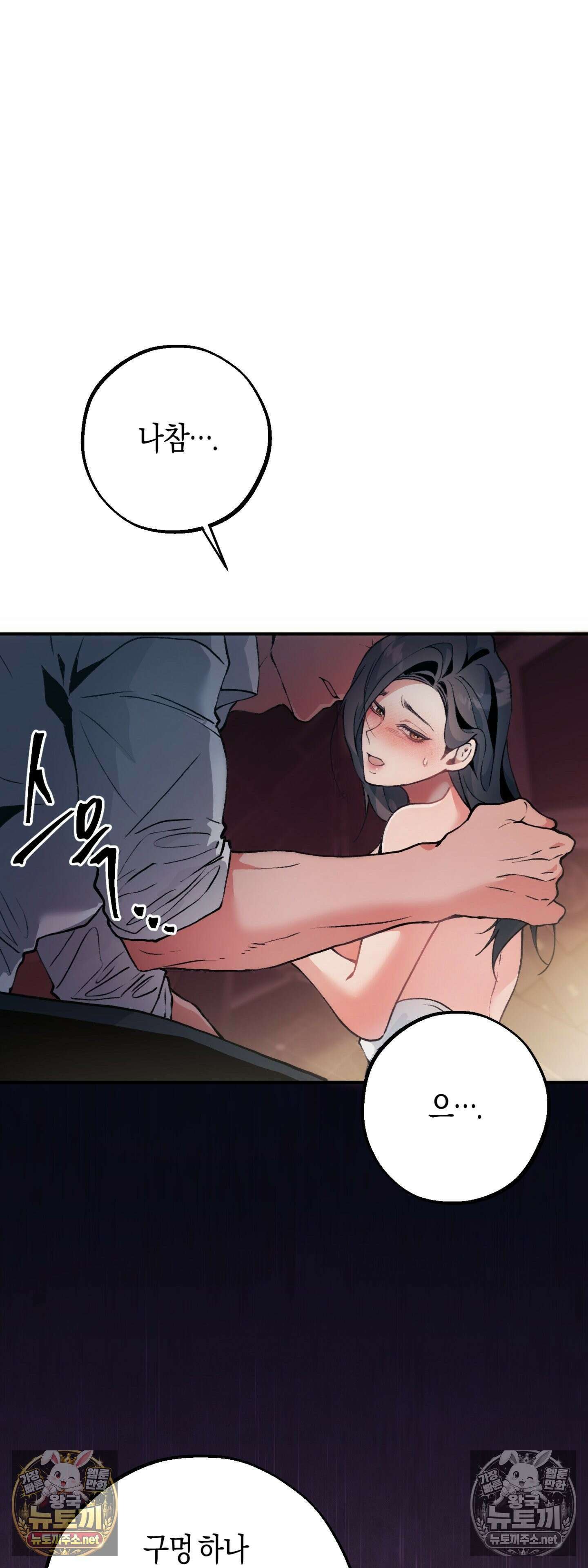 밑창 4화 6