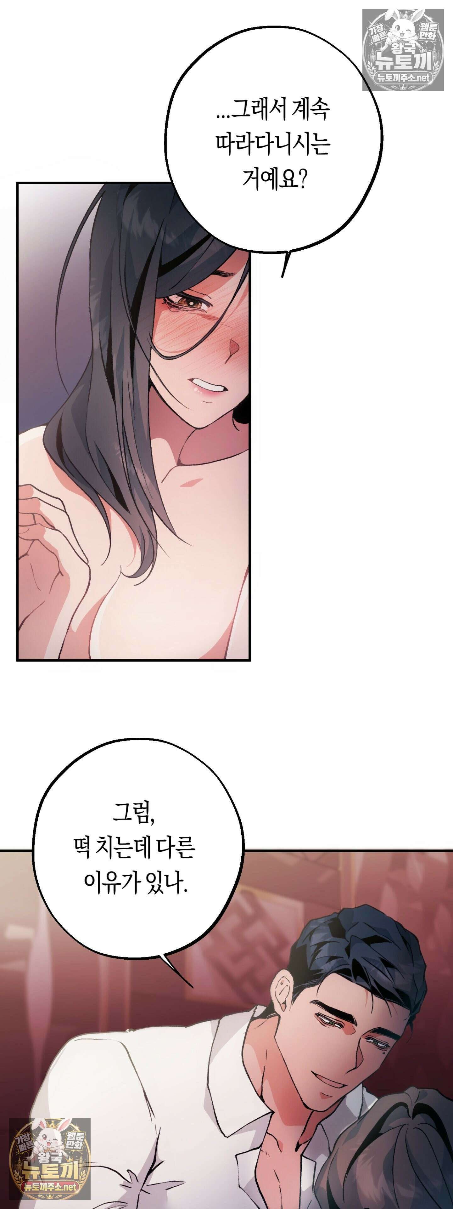 밑창 4화 8