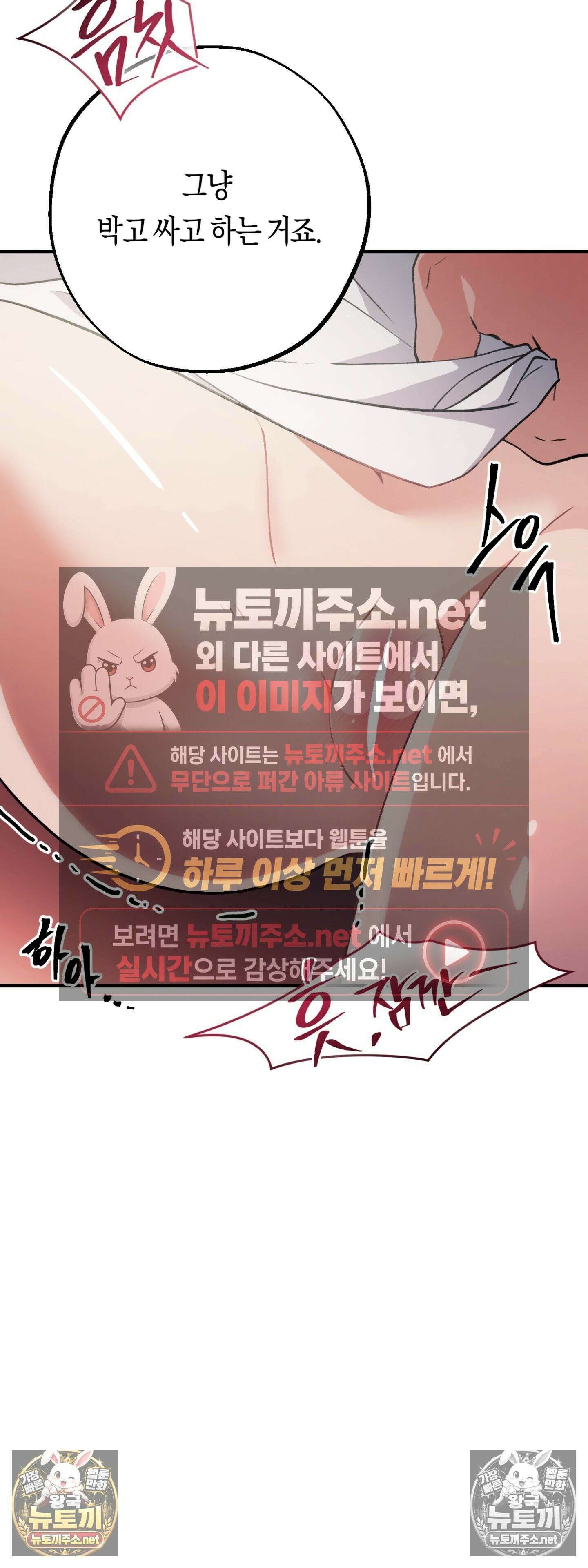 밑창 4화 10