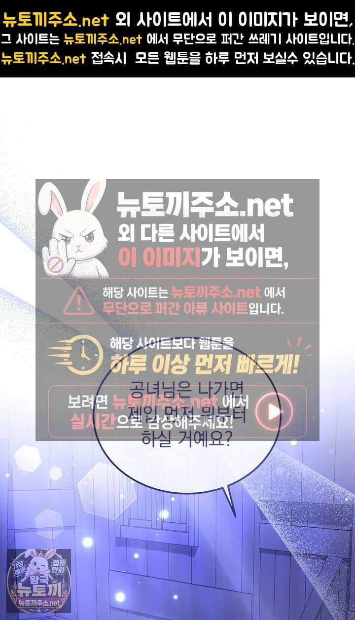 좀비물 민폐 악녀가 된 K직장인 13화 1