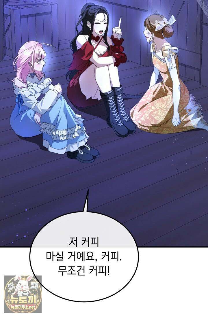 좀비물 민폐 악녀가 된 K직장인 13화 2