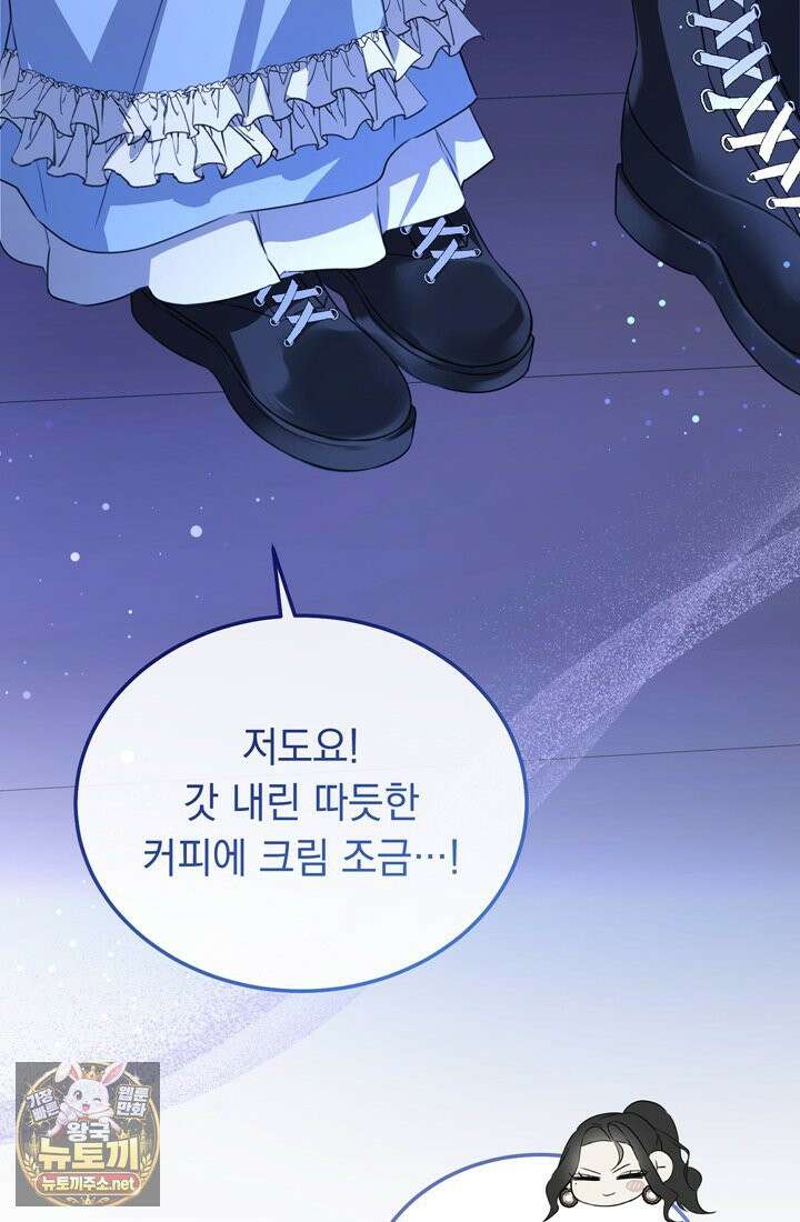 좀비물 민폐 악녀가 된 K직장인 13화 4