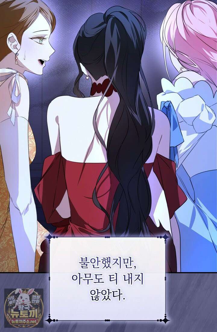 좀비물 민폐 악녀가 된 K직장인 13화 7