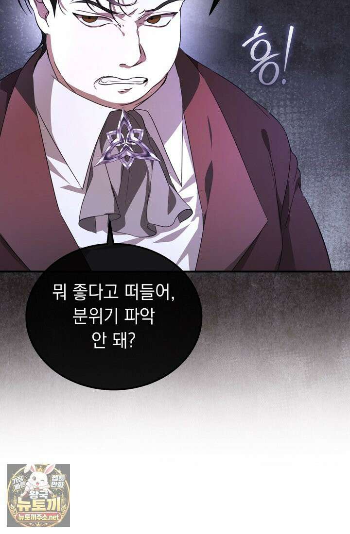 좀비물 민폐 악녀가 된 K직장인 13화 11