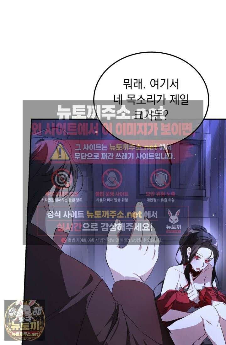 좀비물 민폐 악녀가 된 K직장인 13화 12