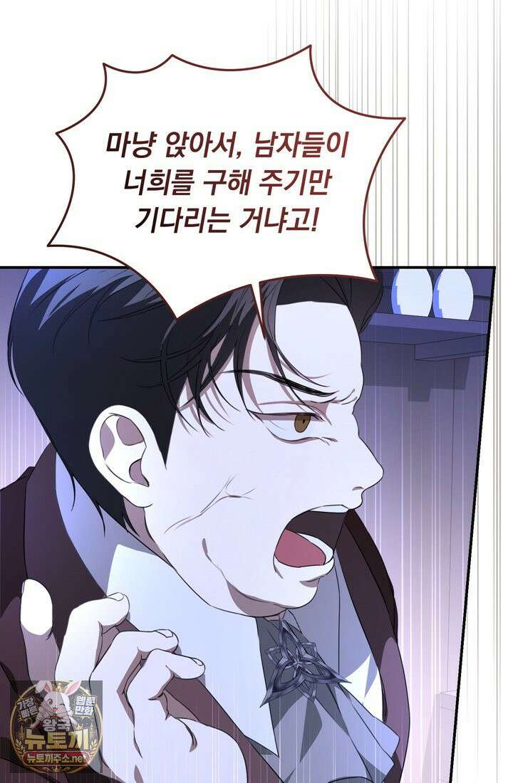 좀비물 민폐 악녀가 된 K직장인 13화 14