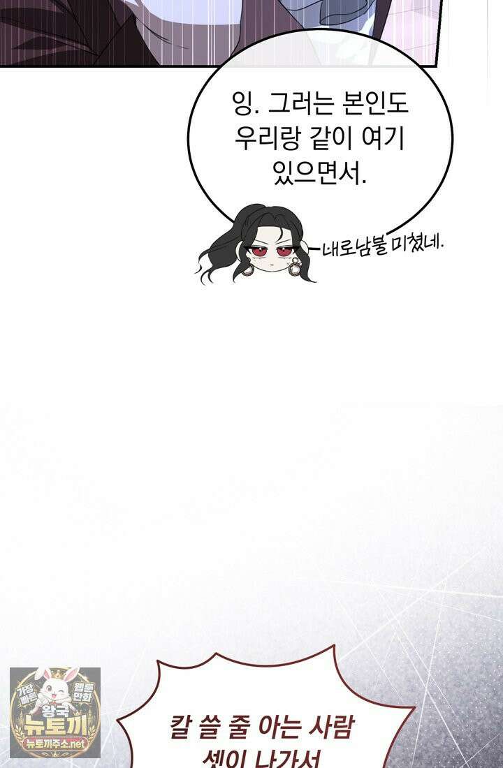 좀비물 민폐 악녀가 된 K직장인 13화 15