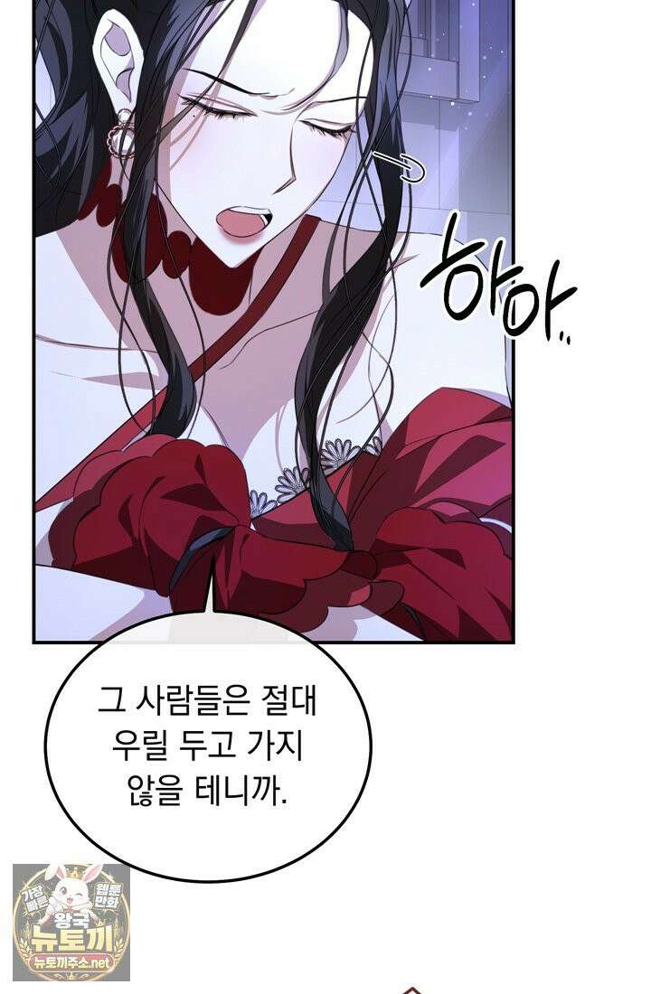 좀비물 민폐 악녀가 된 K직장인 13화 20