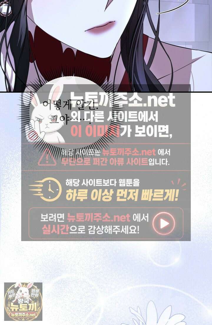 좀비물 민폐 악녀가 된 K직장인 13화 22