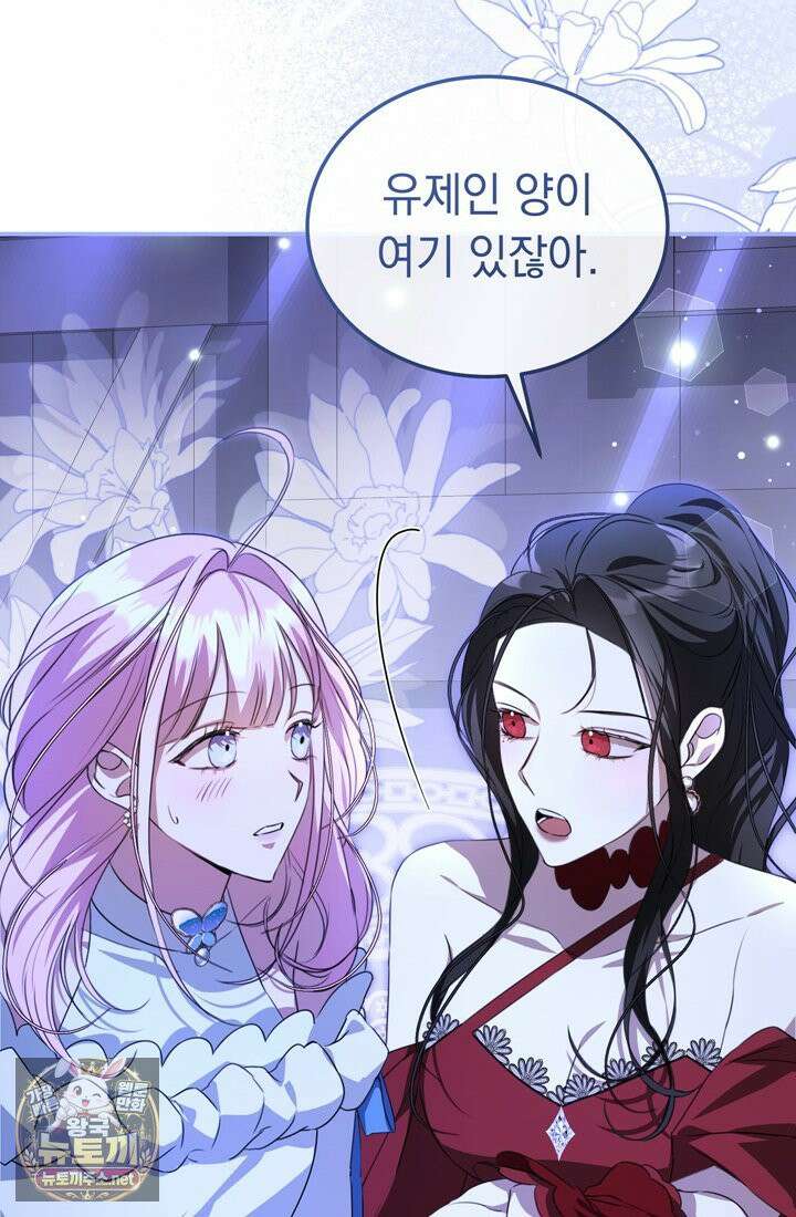 좀비물 민폐 악녀가 된 K직장인 13화 23