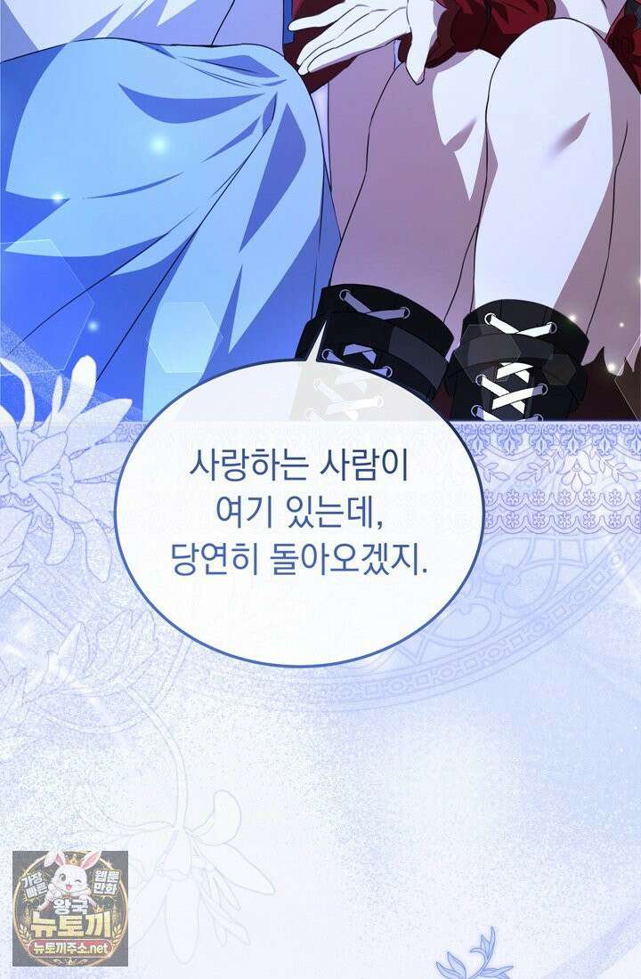 좀비물 민폐 악녀가 된 K직장인 13화 24