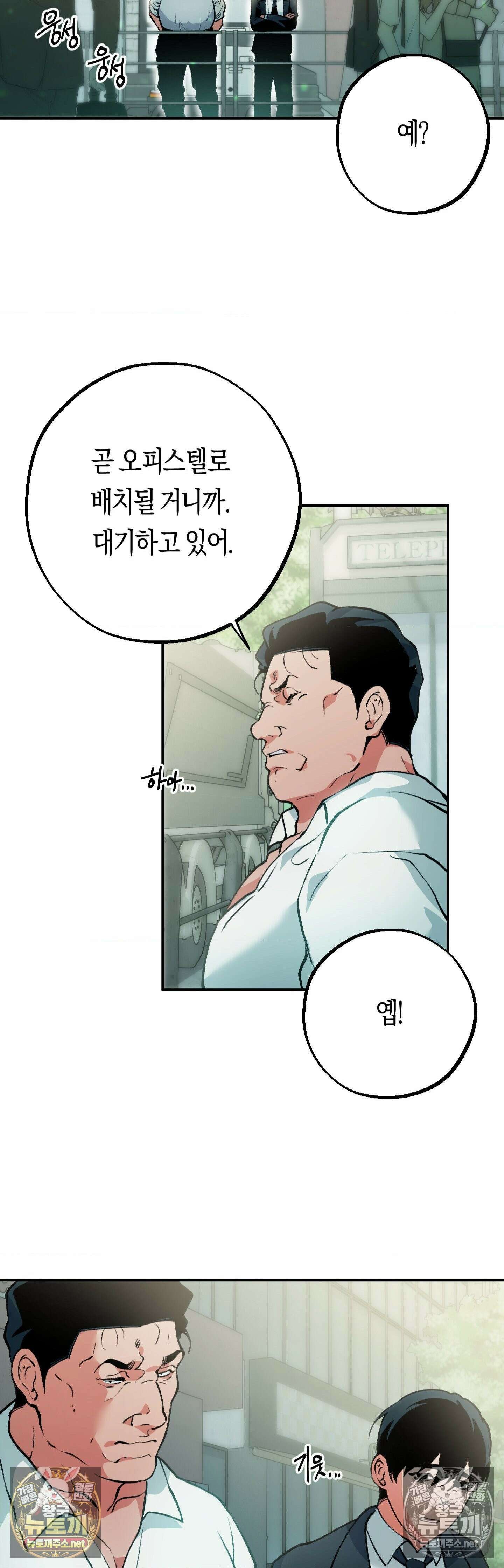 밑창 13화 2