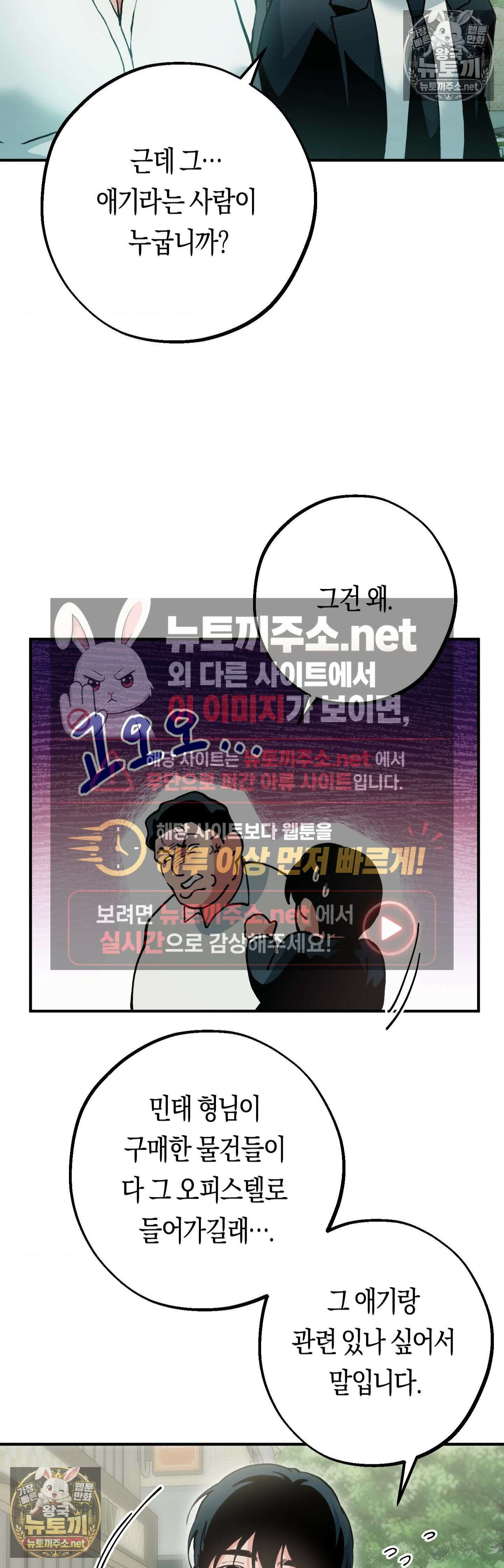 밑창 13화 3