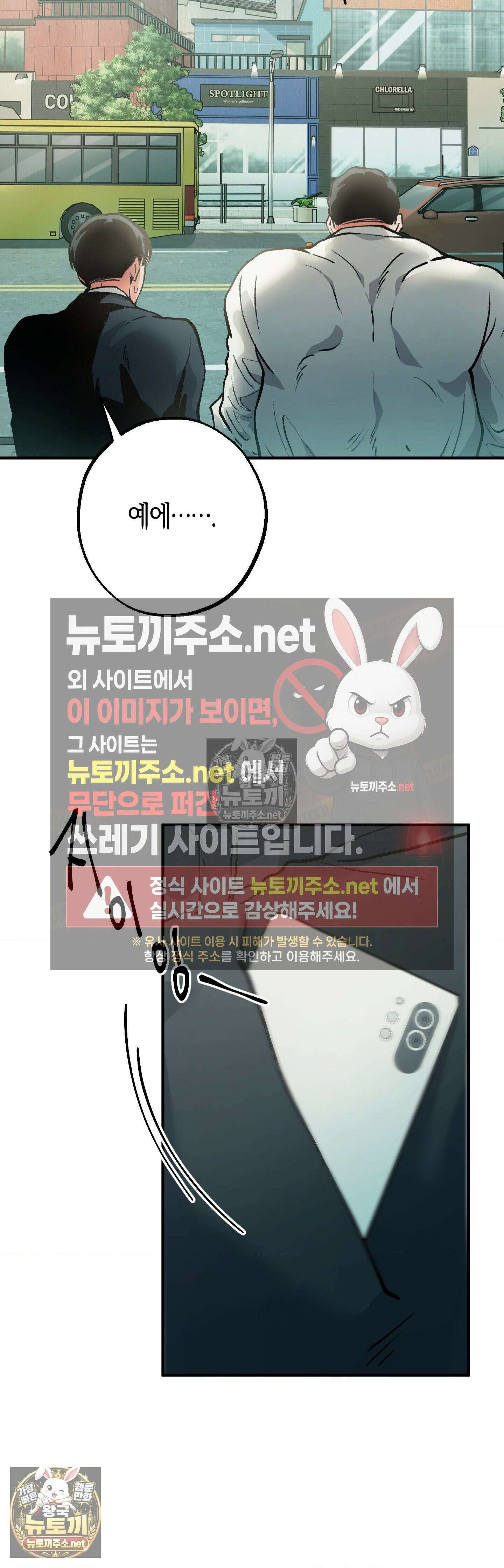 밑창 13화 5