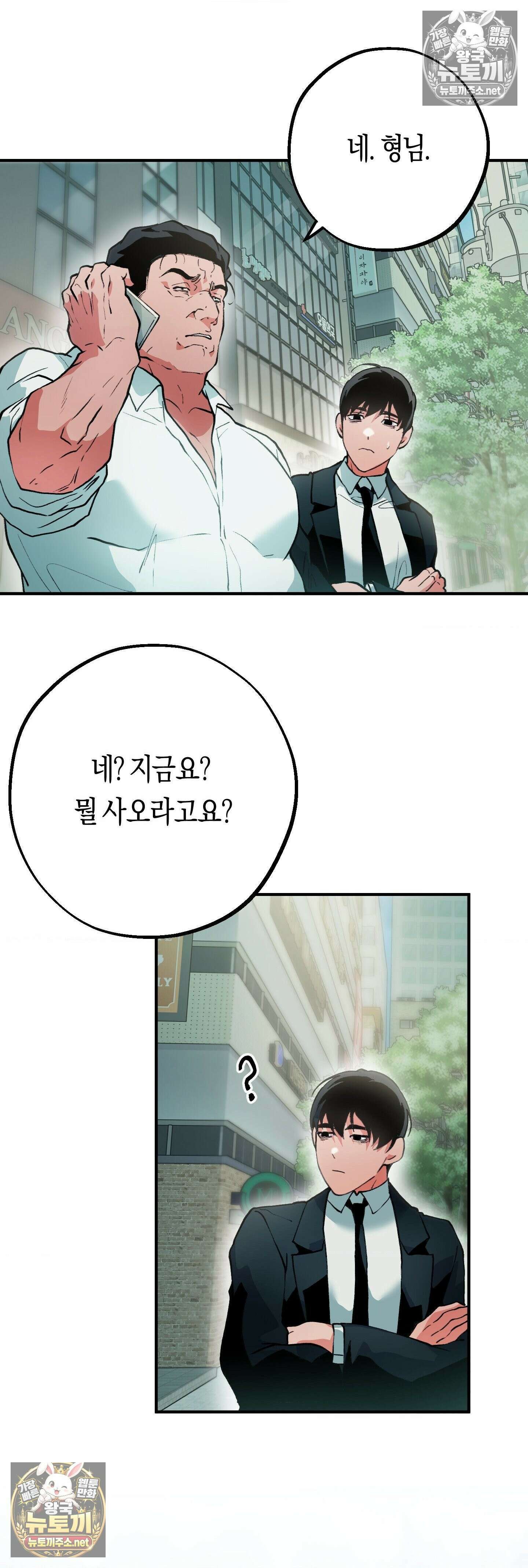 밑창 13화 6