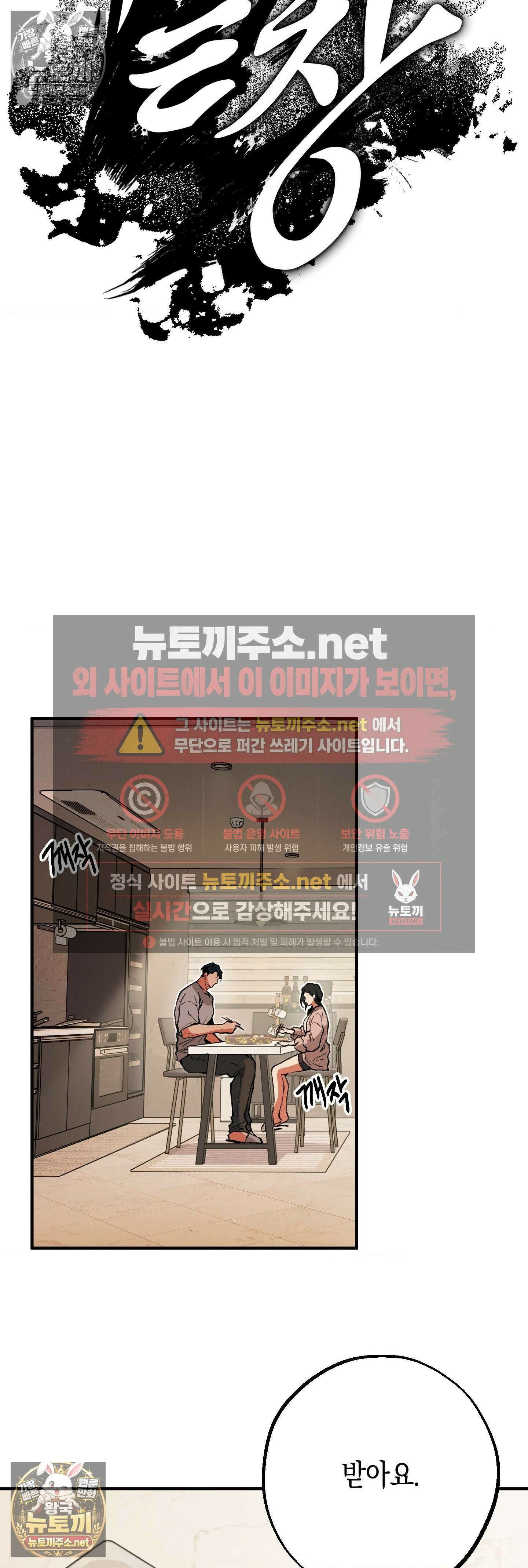 밑창 13화 8