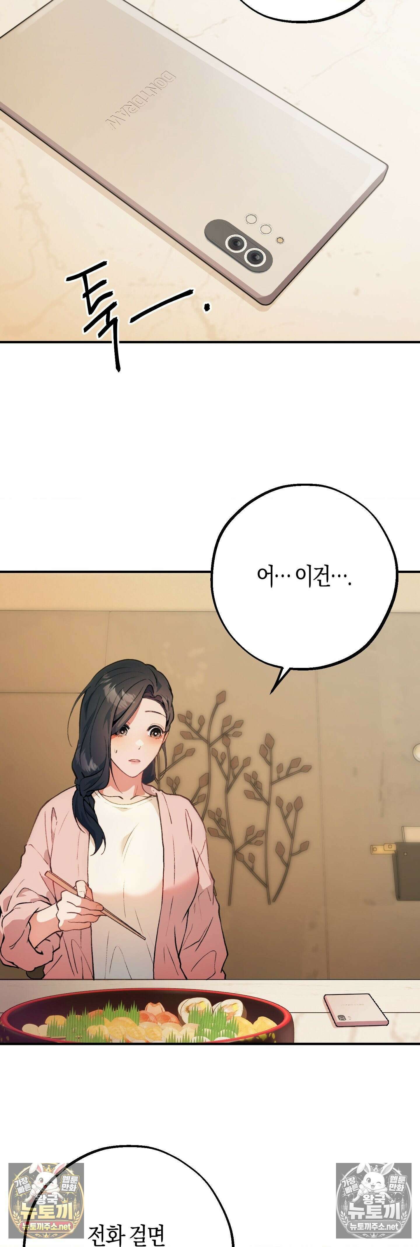 밑창 13화 9