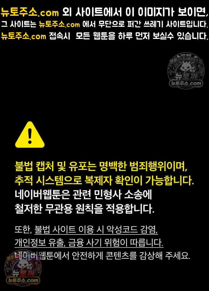 하이클래스 70화 1