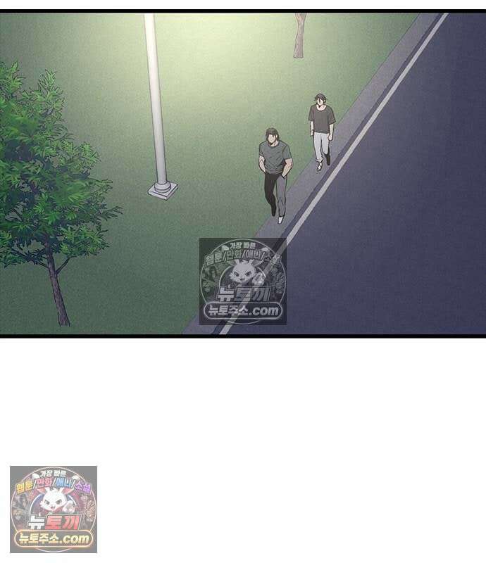 하이클래스 70화 4
