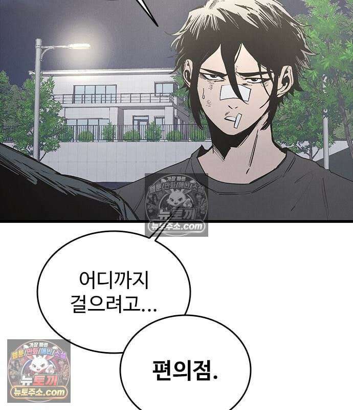 하이클래스 70화 8