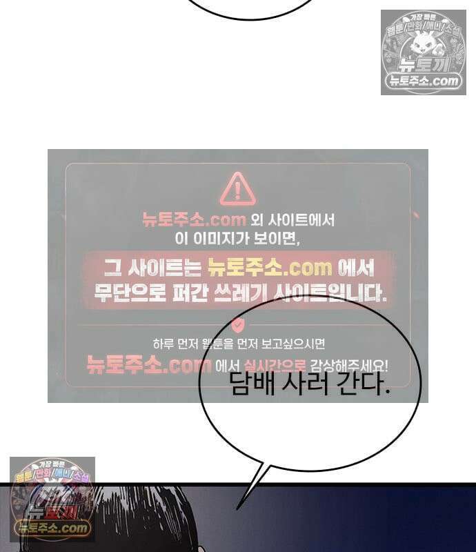 하이클래스 70화 9