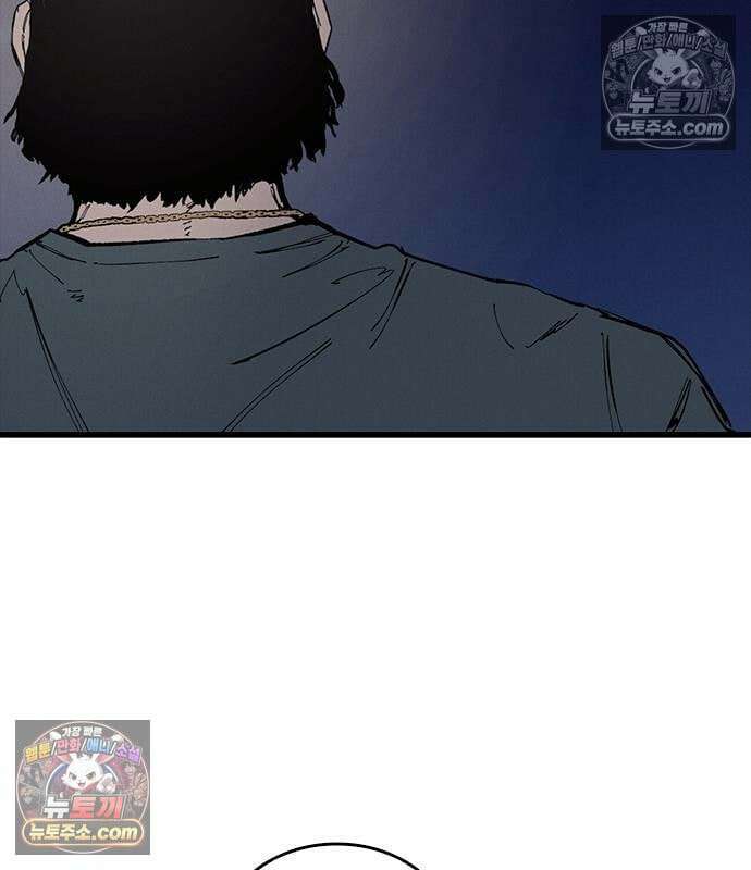 하이클래스 70화 10