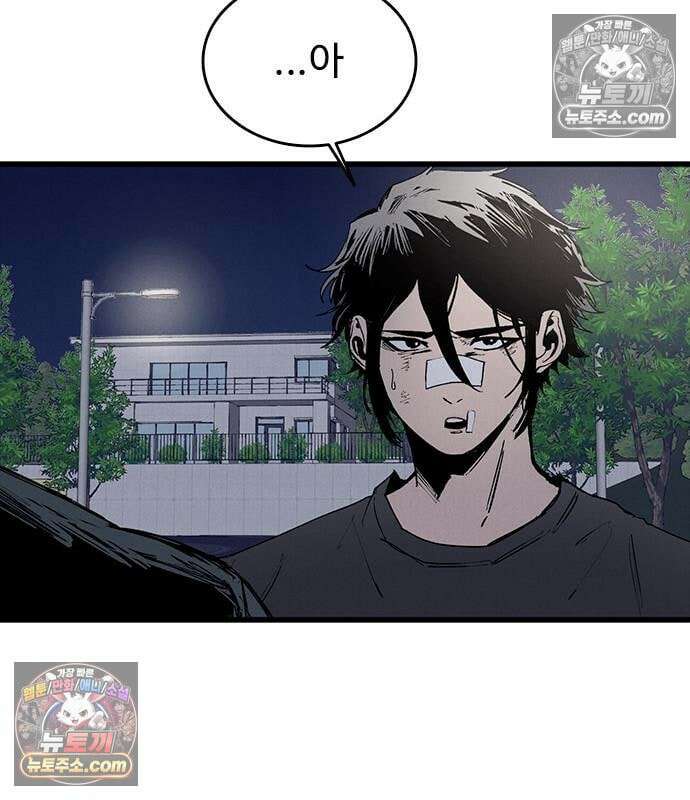 하이클래스 70화 11