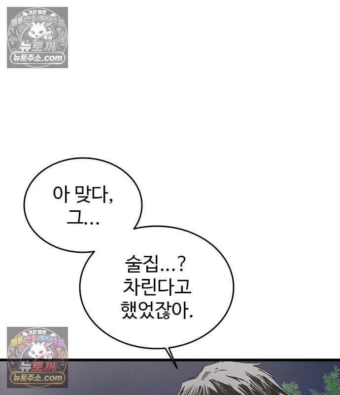 하이클래스 70화 13