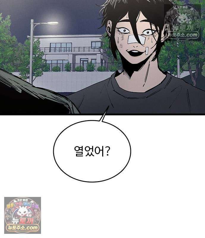 하이클래스 70화 14