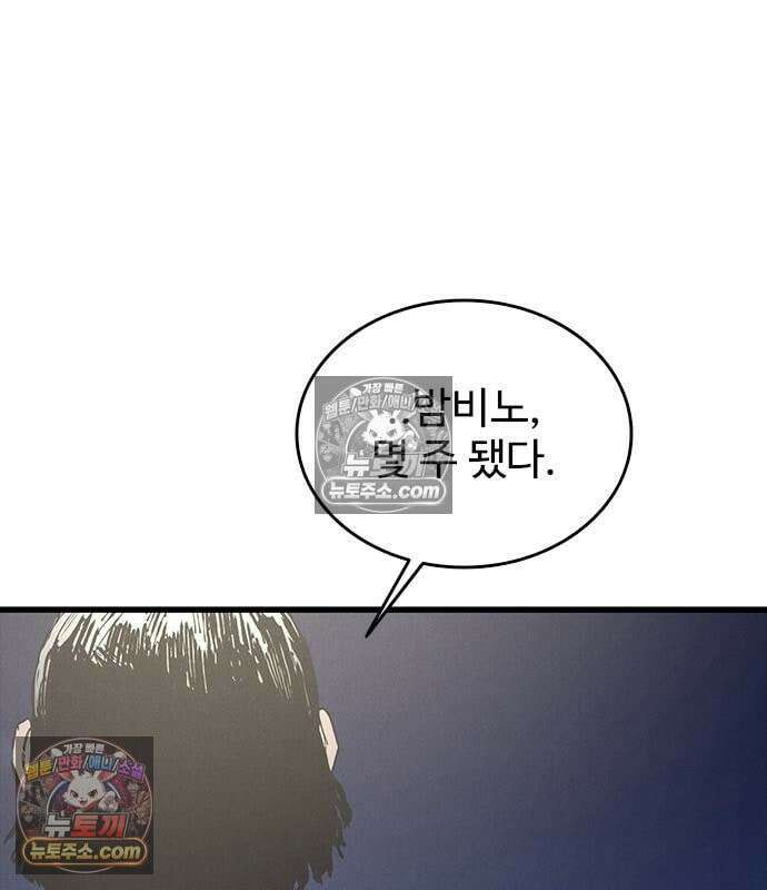 하이클래스 70화 15