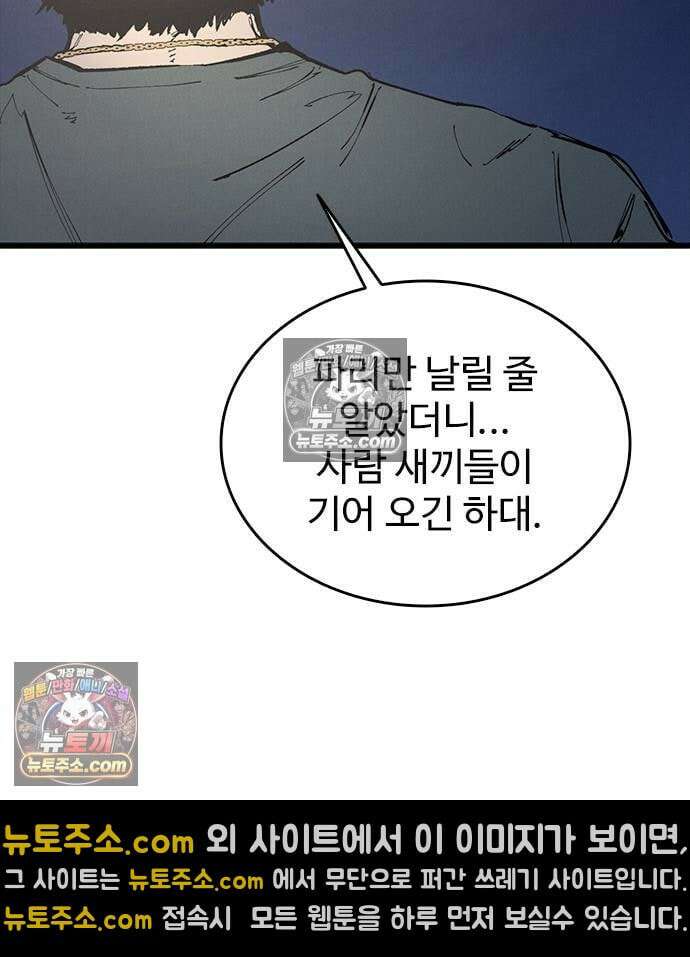 하이클래스 70화 16
