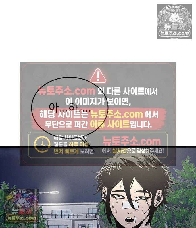하이클래스 70화 17