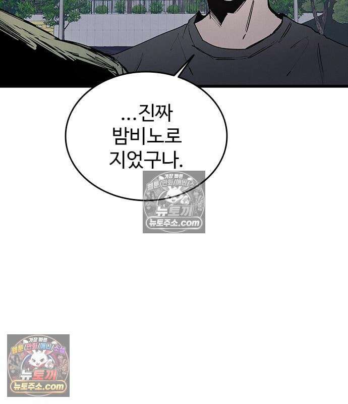 하이클래스 70화 18